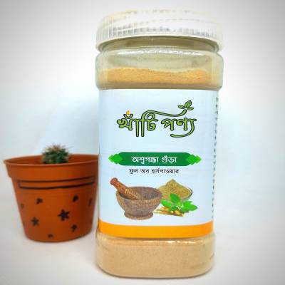 Ashwagandha Powder (অশ্বগন্ধা গুঁড়া)